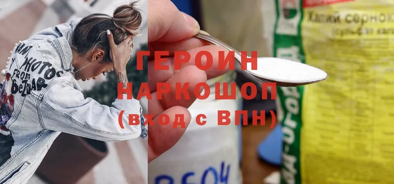 где найти наркотики  Электросталь  ГЕРОИН Heroin 